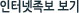 인터넷전자족보 가기