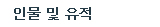 문중자료실
