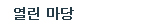 종원게시판