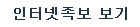 인터넷전자족보 가기