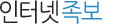 인터넷족보