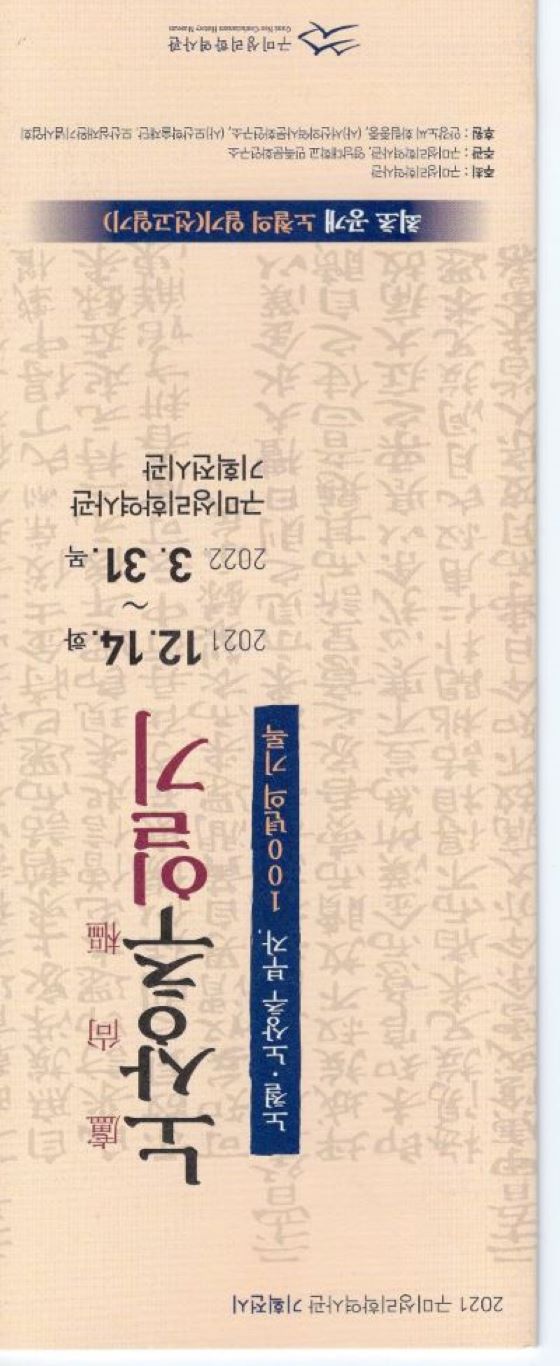 C_2222042100전시팜프렛.jpg